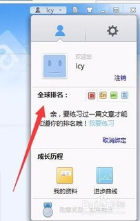 金山打字通基礎使用與餐廳服務 新手電腦學習的雙重實踐